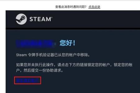 steam怎么打开账户设置