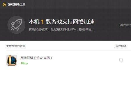 wegame下载游戏怎么不缓存
