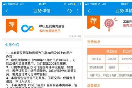 携号转卡要不要手续费