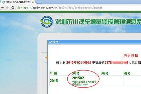 有摇号资格后社保能停缴吗