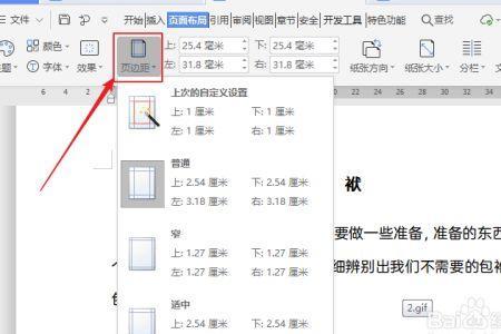 如何将网页内容打印在一页纸上