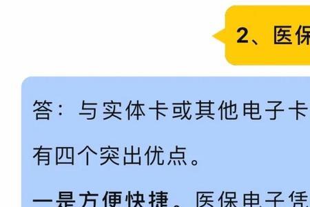 电子医保凭证不办可以么