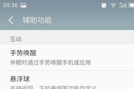 怎么关闭辅助功能