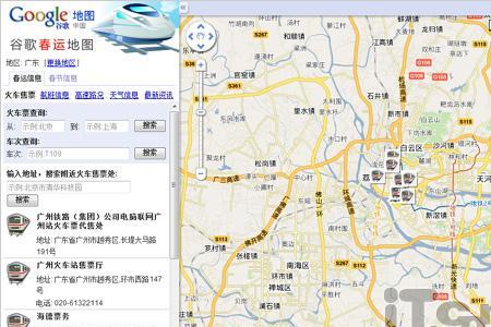 分析谷歌地图优缺点