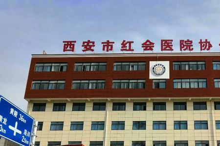 陕西省康复中心是哪家医院