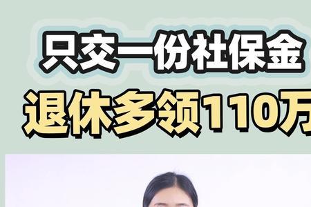 大连可以只交养老保险吗
