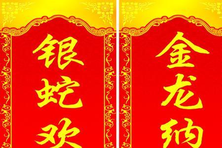 适合马年的春联带横批