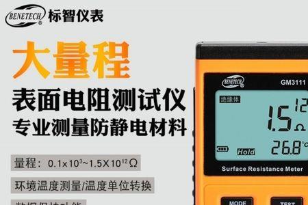 表面阻抗测试标准