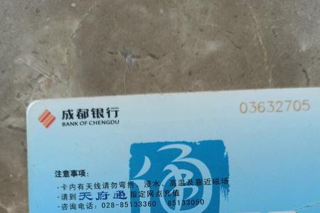 成都天府通学生卡遗失怎么办