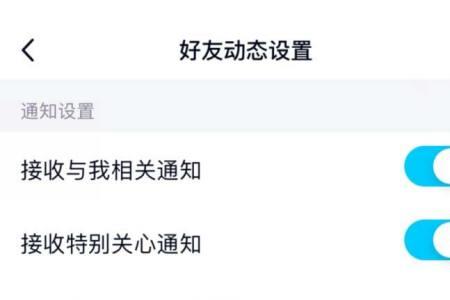iPhone手机QQ怎么关闭下线通知