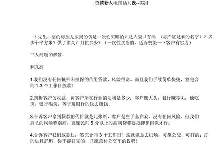 代账电销和贷款电销哪个好