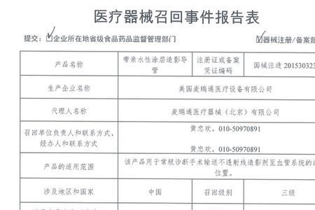 医疗器械批号和编号有什么区别