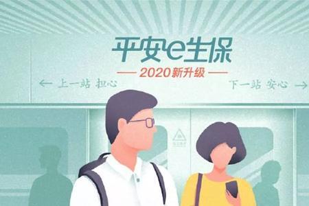 e生保长期高端百万医疗险好吗