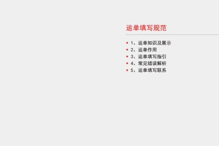 顺丰快递办入职需要什么手续