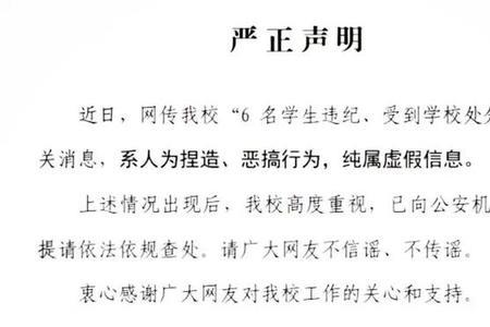 怎么查自己是否受过的处分