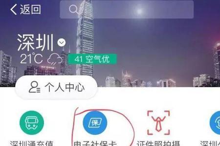 社保卡绑定完怎么缴费