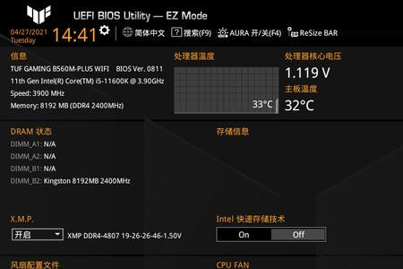 3600x华硕主板bios设置