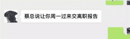辞职微信怎么给领导说