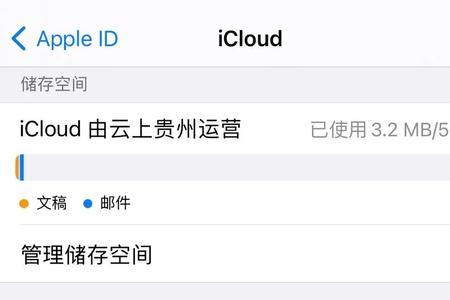 苹果手机怎么用蓝牙传通讯录