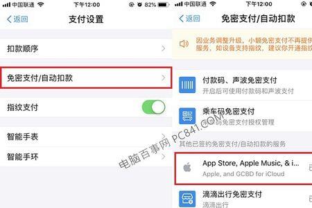 苹果付款方式无效怎么解决
