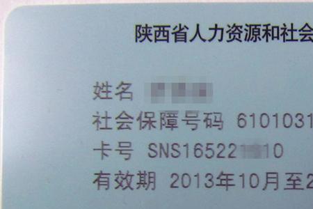 医保卡是建行的怎么转成工行的