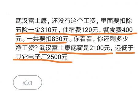 武汉富士康的社保局在什么地方