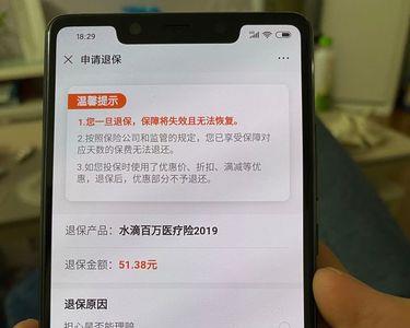 保险突然不自动扣费是什么原因