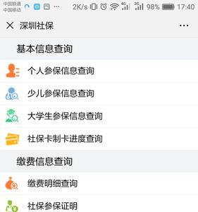 易社保是国家认可的吗