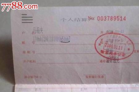 农村社保存折怎么查余额
