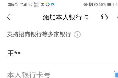 银行卡能在手机上办理吗