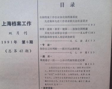 1991年以前高中有电子档案吗