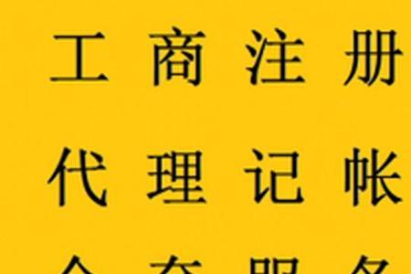 代理记账公司能按时下班吗