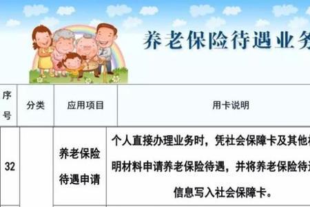 社保交1213和1233的区别