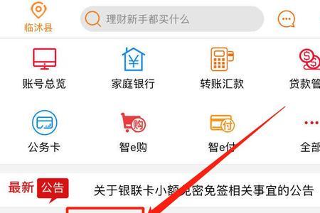 农商银行不扣账户费怎么回事