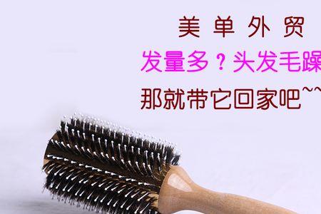 用于卷发的圆柱状梳子如何清洁