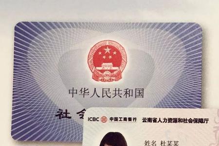 社保卡激活了银行卡还用激活吗
