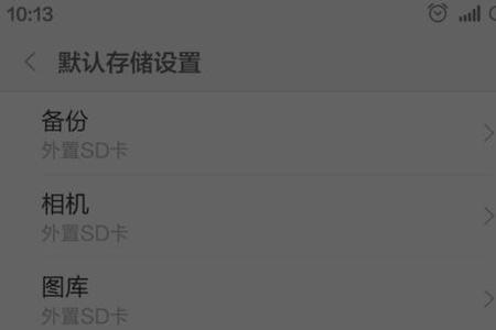 如何改SD卡格式