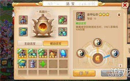 梦幻西游里法宝干将怎么放五行