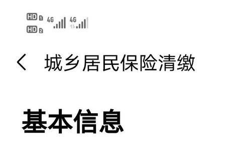 湖南居民医保2022年缴费怎么交