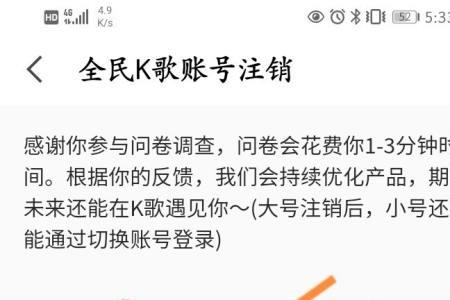 怎麽才能注册全民K歌QQ小号