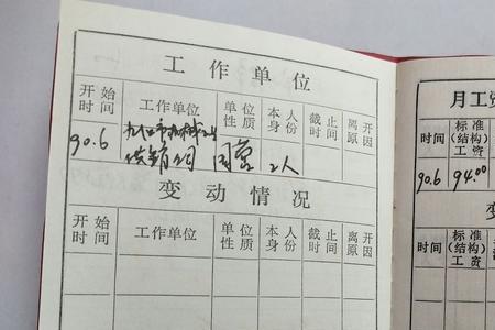 社会养老保险手册丢失怎么办