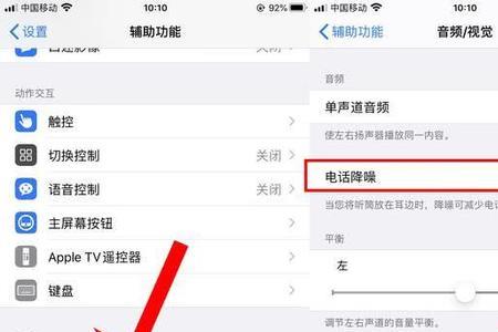 苹果手机换了听筒声音还小