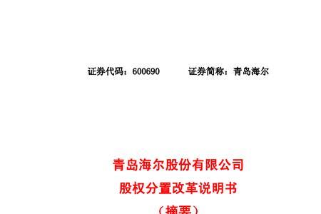 股权认证书是什么