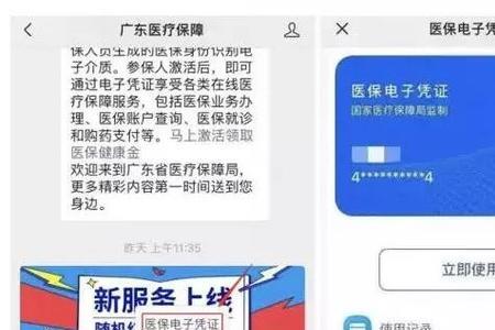 闽政通电子医保怎么弄