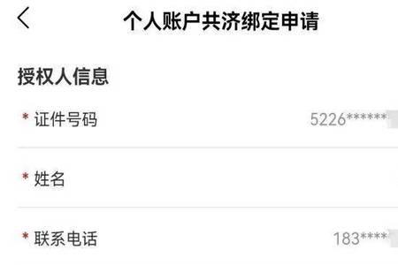 个人参保证明验证码是什么