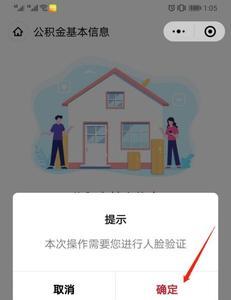 人脸识别时为何显示验证错误