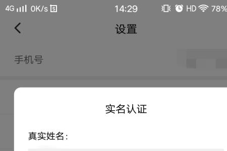 为什么游戏会自动实名