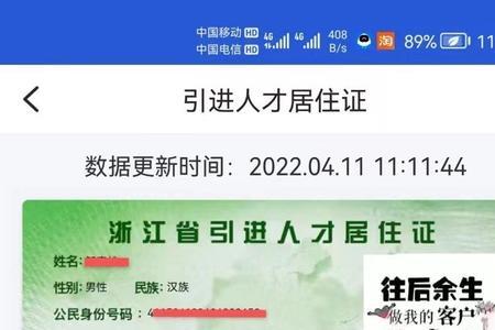 浙江人才码景区都免费吗