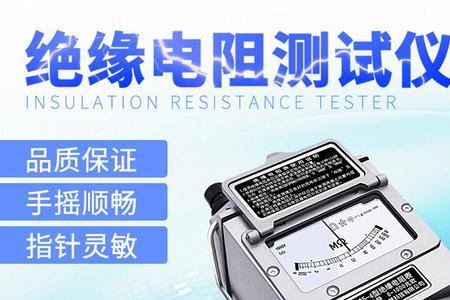 兆欧表测电缆绝缘电阻