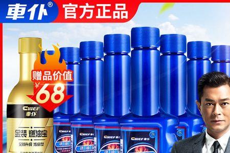 车仆燃油宝正确使用方法